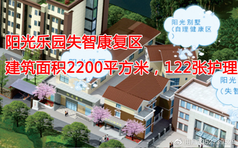 成都养老院-龙泉养老院