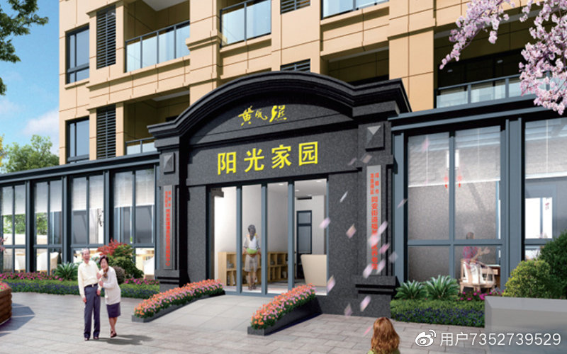 成都养老院-龙泉养老院