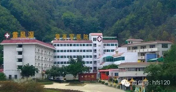 黄再军医院养老院医养结合